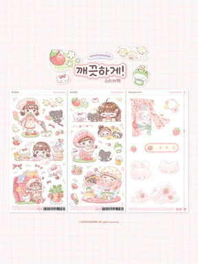 깨끗하게! 팩/단품