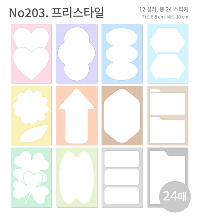 모조지팩 프리스타일