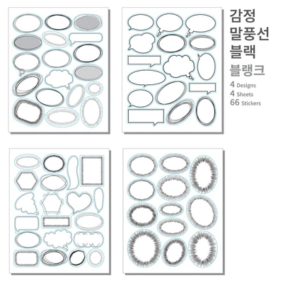 말풍선 블랙