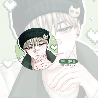 부일페 신상 핀버튼