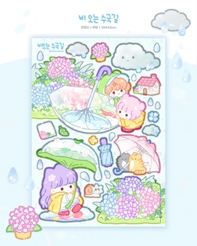 💕여름 스티커 2💕