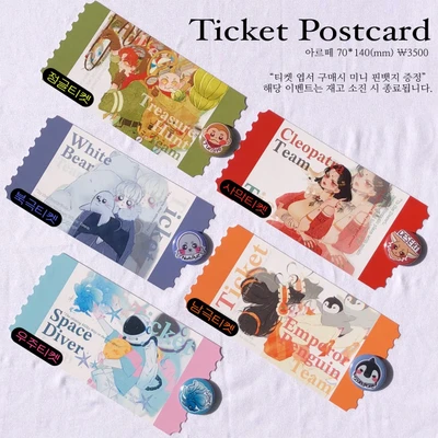 🎟️양면 티켓엽서 5종🎟️