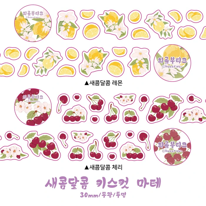 희류부티크 8월 마켓