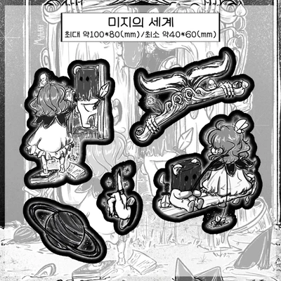 리무버블 조각스티커 흑백 2종