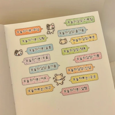 오늘의 기분 키스컷