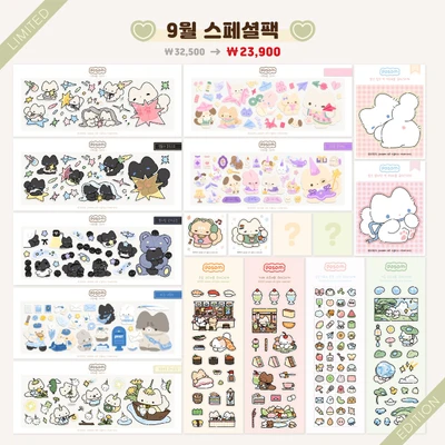 💝 9월 스페셜팩