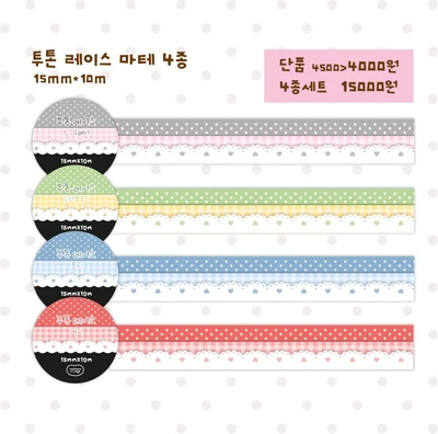 투톤 레이스 마테 4종