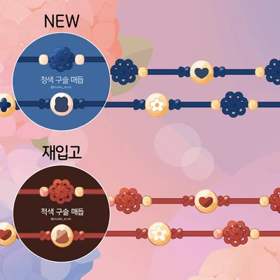 구슬 매듭 마스킹테이프 2종