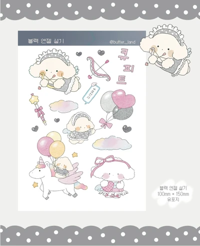 블랙 엔젤 설기 스티커