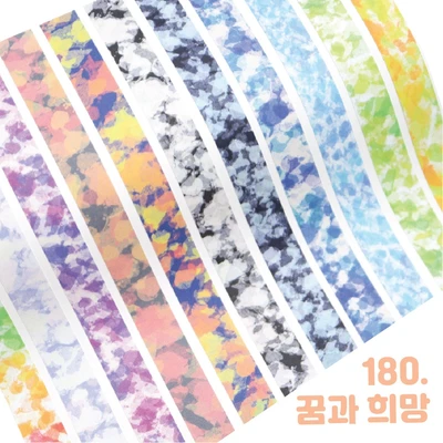 꿈과 희망이 소분스티커 마스킹스티커