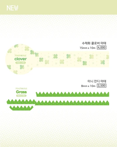 [ 수체화 클로버 / 미니 잔디 마테 ]