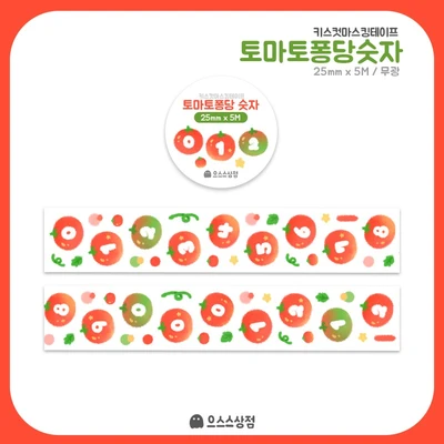 토마토숫자 키스컷