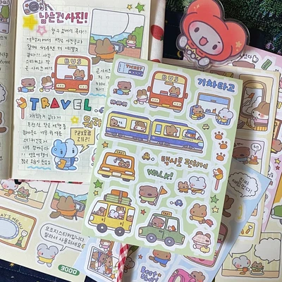 여행 중 이동