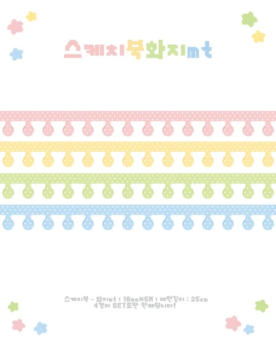 스케치북화지mt