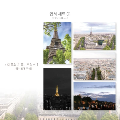 엽서 세트 : 여름의 기록 시리즈