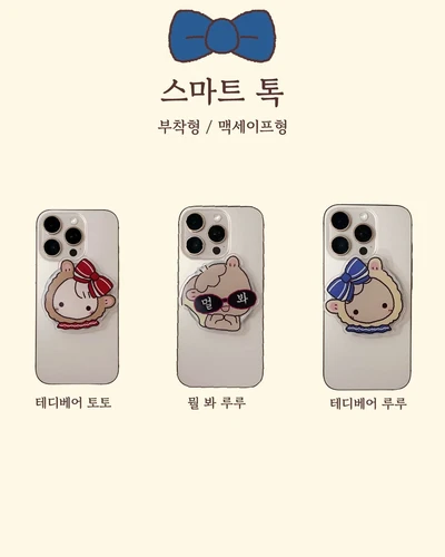 [2월 신상] 스마트톡