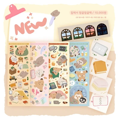 [PACK] 집에서 뒹굴뒹굴🏡