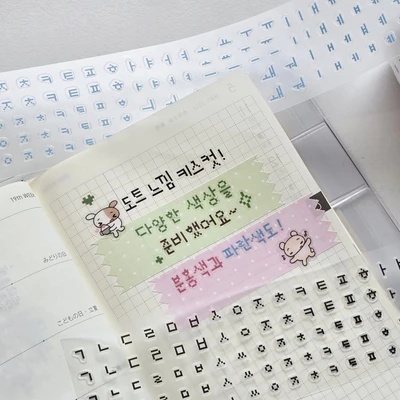 픽셀 한글/숫자 키스컷 (6종)