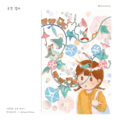 나팔꽃만 보면 생각나 규격엽서
