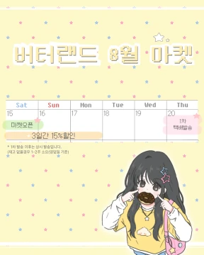 신상 15% 할인 (3일간)