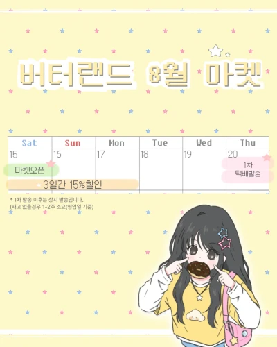 신상 15% 할인 (3일간)