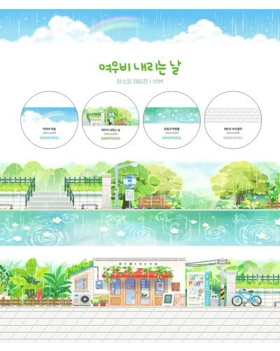 💕여우비 내리는 날 마테💕