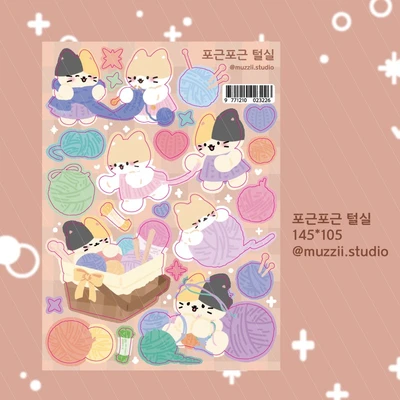 포근포근 털실