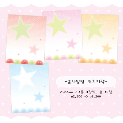 미디움 모조지팩 3종