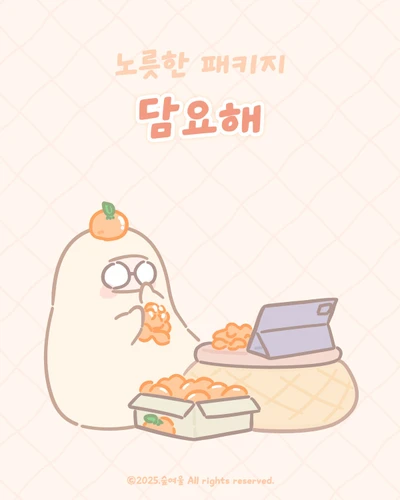 담요해