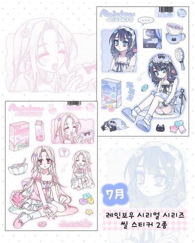 [씰스티커] 레인보우 시리얼 시리즈
