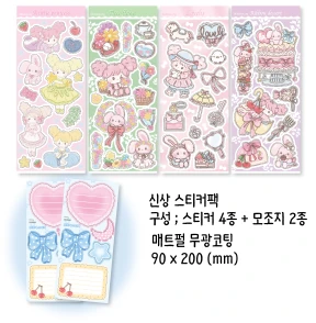[매트펄로 예쁜] 부일페 신상 스티커팩 _ 단품
