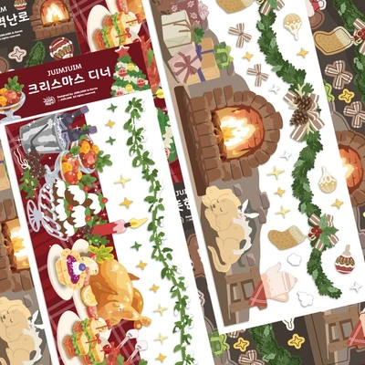 🎄 따뜻한 벽난로와 디너 씰 스티커 - 2종 🥪