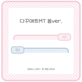 📖다꾸매트MT 봄ver.