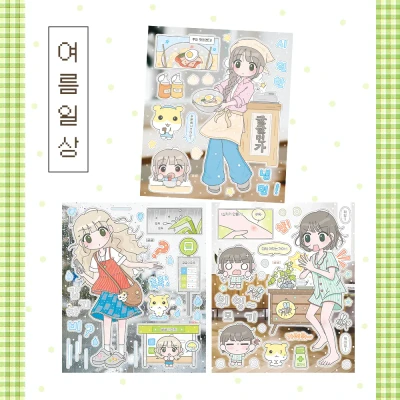 여름 일상 시리즈1