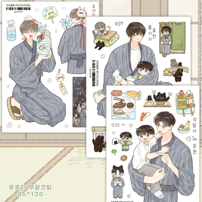 [온천단품]