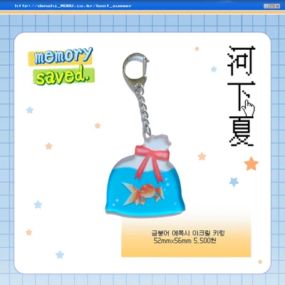 금붕어 에폭시 아크릴 키링