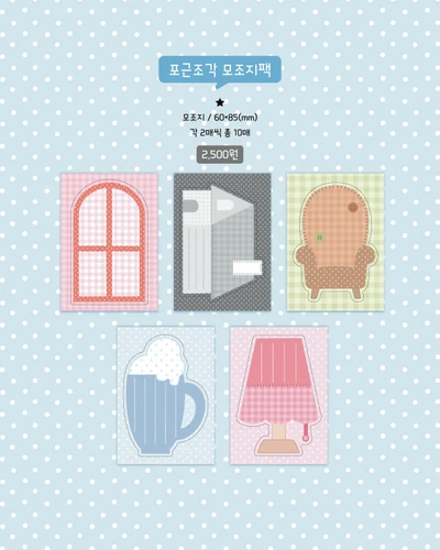 [🩵1월] 포근조각 모조지팩