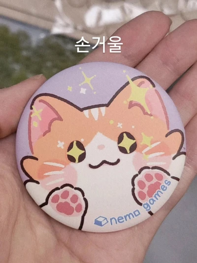 손거울