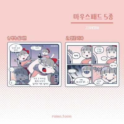 마우스패드 3종