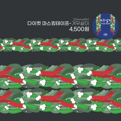 겨우살이 MT