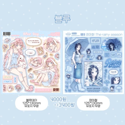 블루