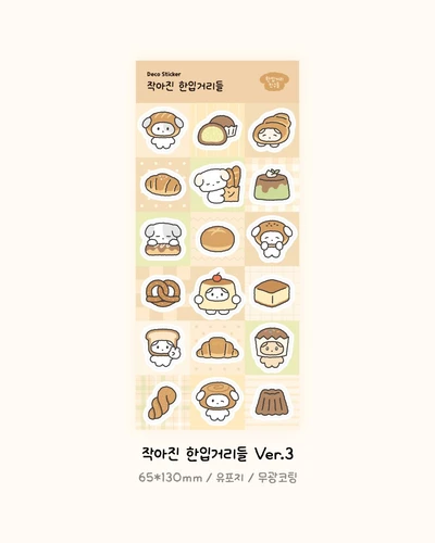 [스티커] 작아진 한입거리들 Ver.3