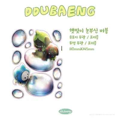 (50%할인)햇빛이 눈부신 버블
