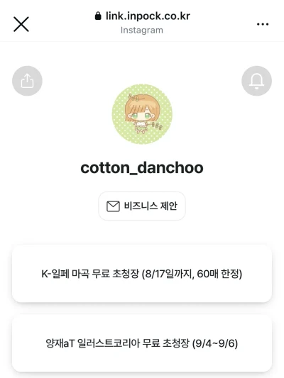K-일페마곡/일코양재aT 무료초청장