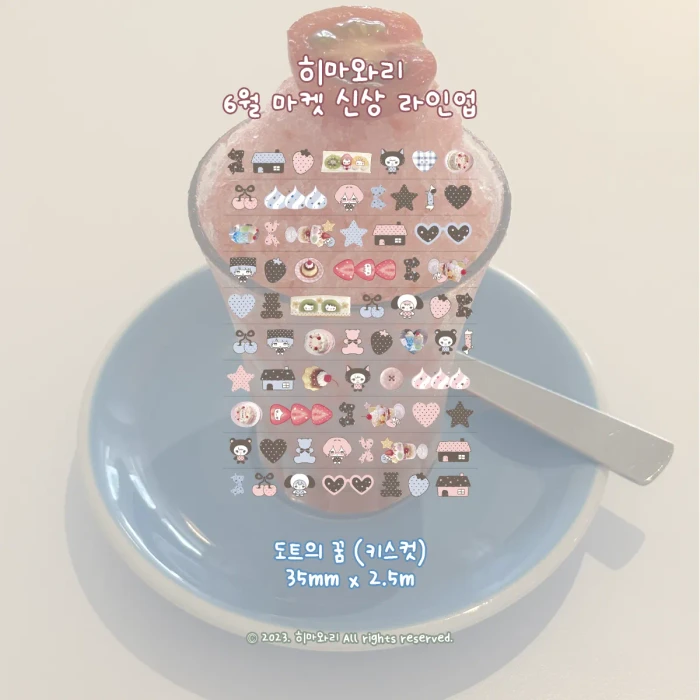히마와리 8월 상시 마켓