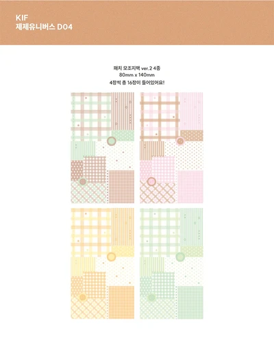 ⭐️1월 NEW⭐️SALE⭐️모조지⭐️ 패치 모조지팩 v2