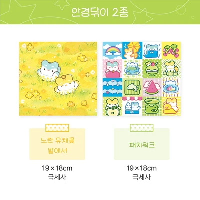 안경닦이 2종