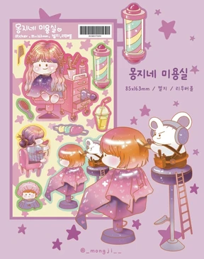 씰스티커 단품