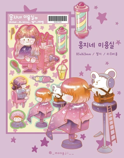 씰스티커 단품