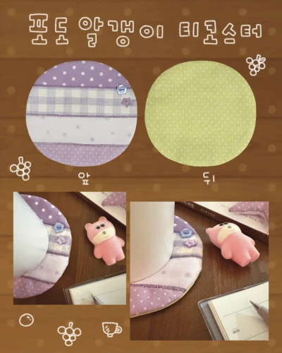 포도 알갱이 티코스터